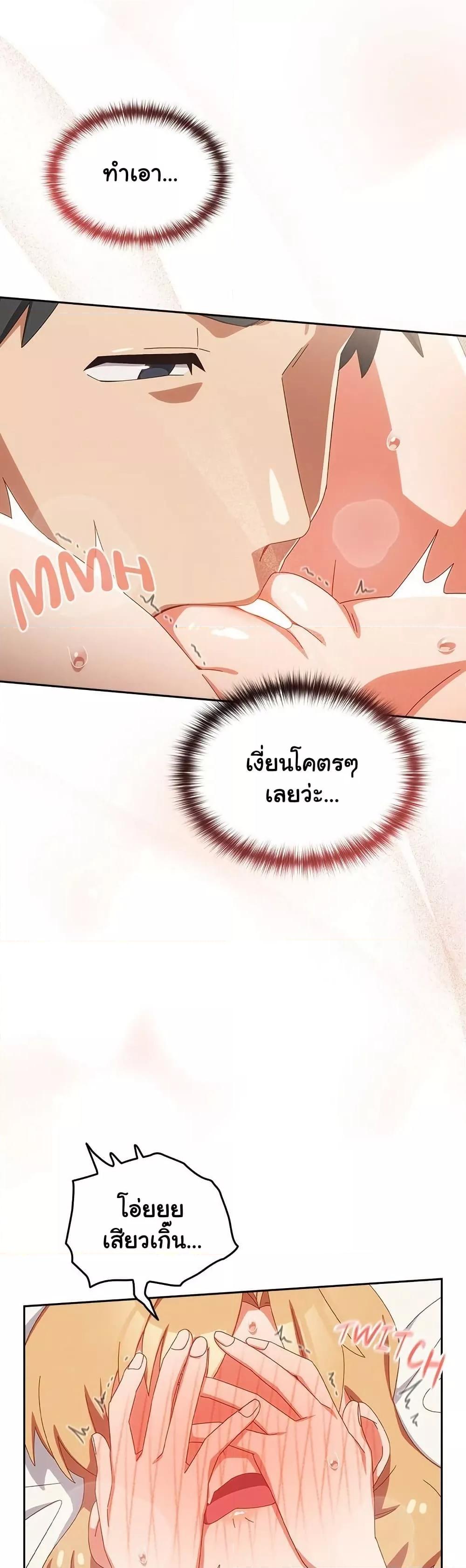 Like No Other – Like No Other – ตอนที่ 20 หน้า 24