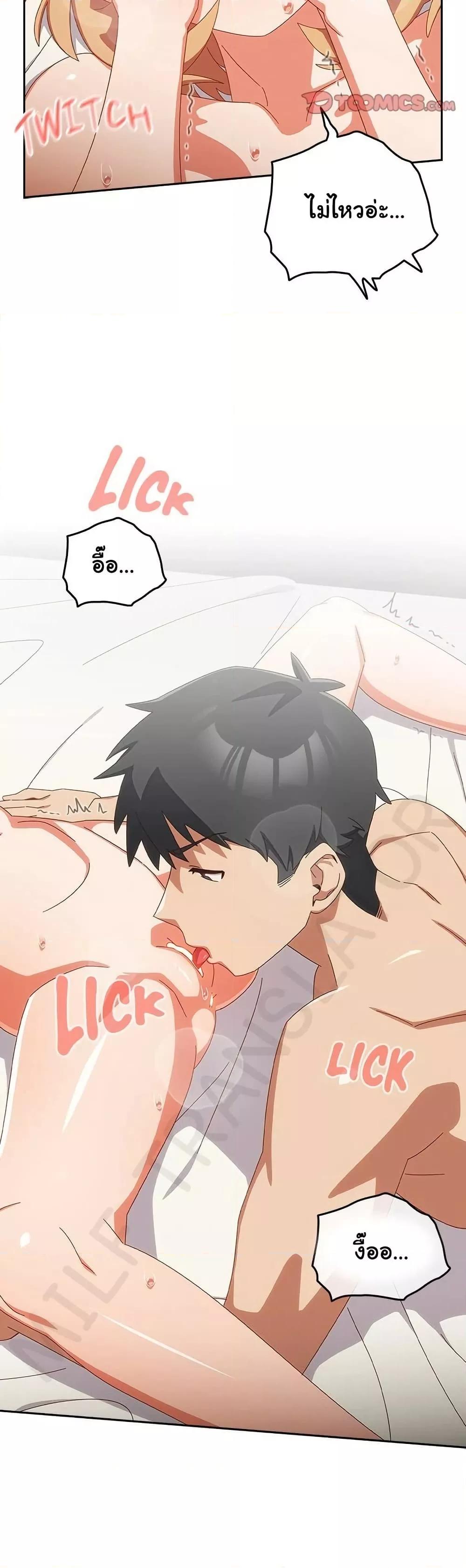 Like No Other – Like No Other – ตอนที่ 20 หน้า 25