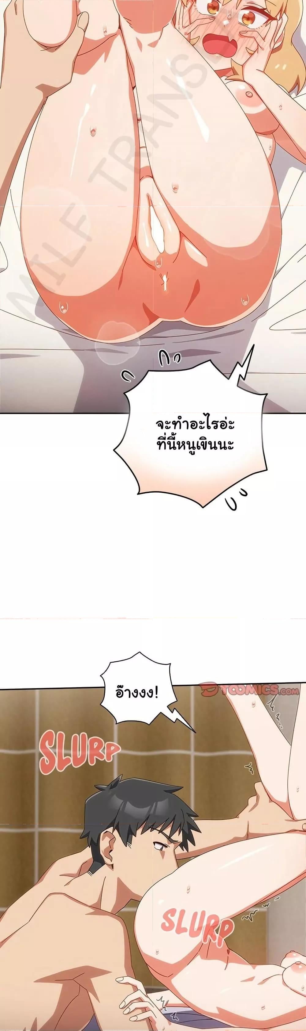 Like No Other – Like No Other – ตอนที่ 20 หน้า 27