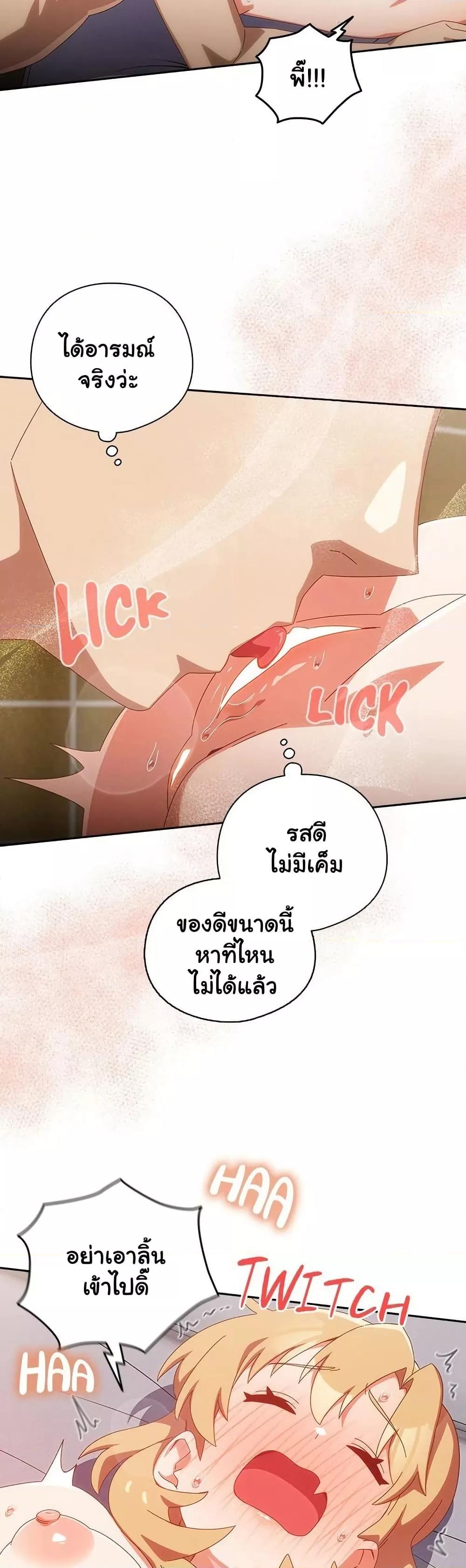 Like No Other – Like No Other – ตอนที่ 20 หน้า 28