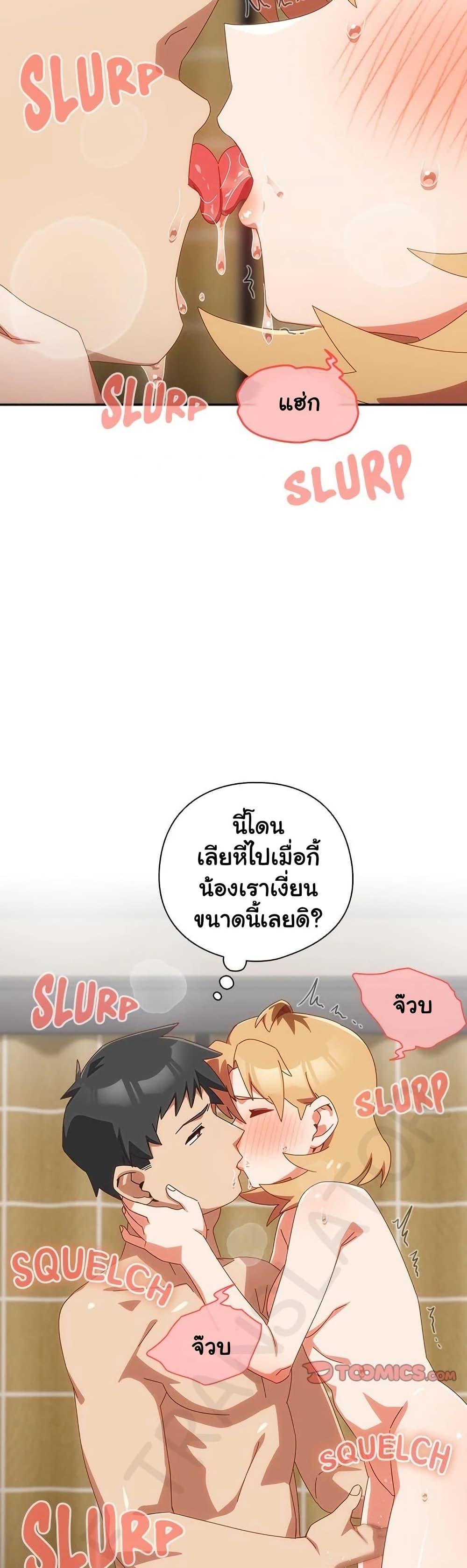 Like No Other – Like No Other – ตอนที่ 20 หน้า 32