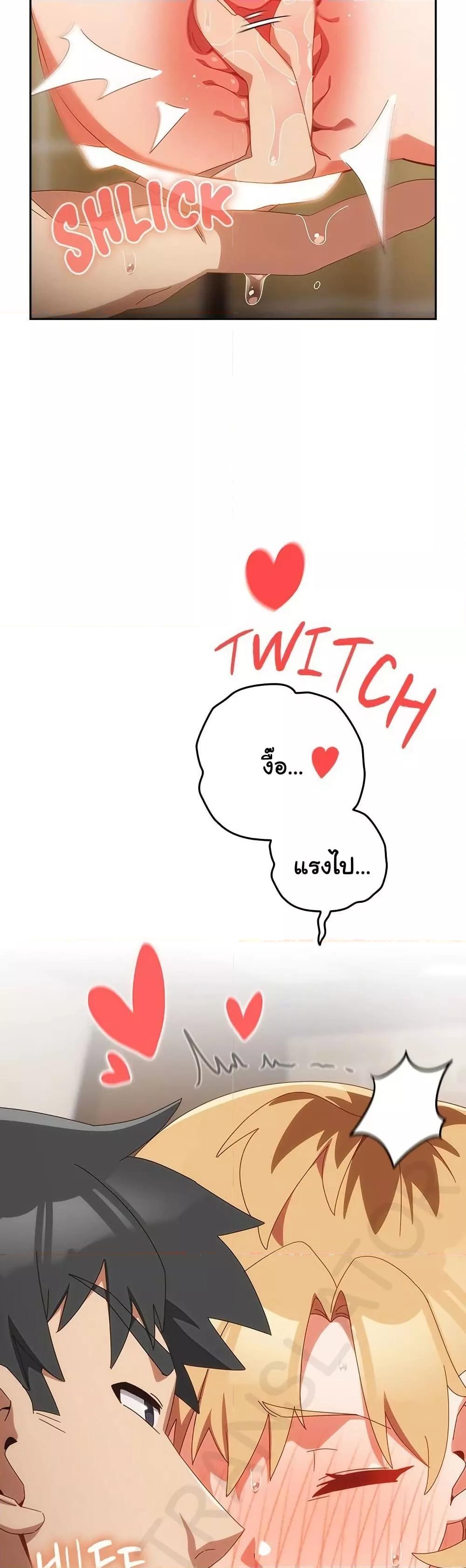 Like No Other – Like No Other – ตอนที่ 20 หน้า 34