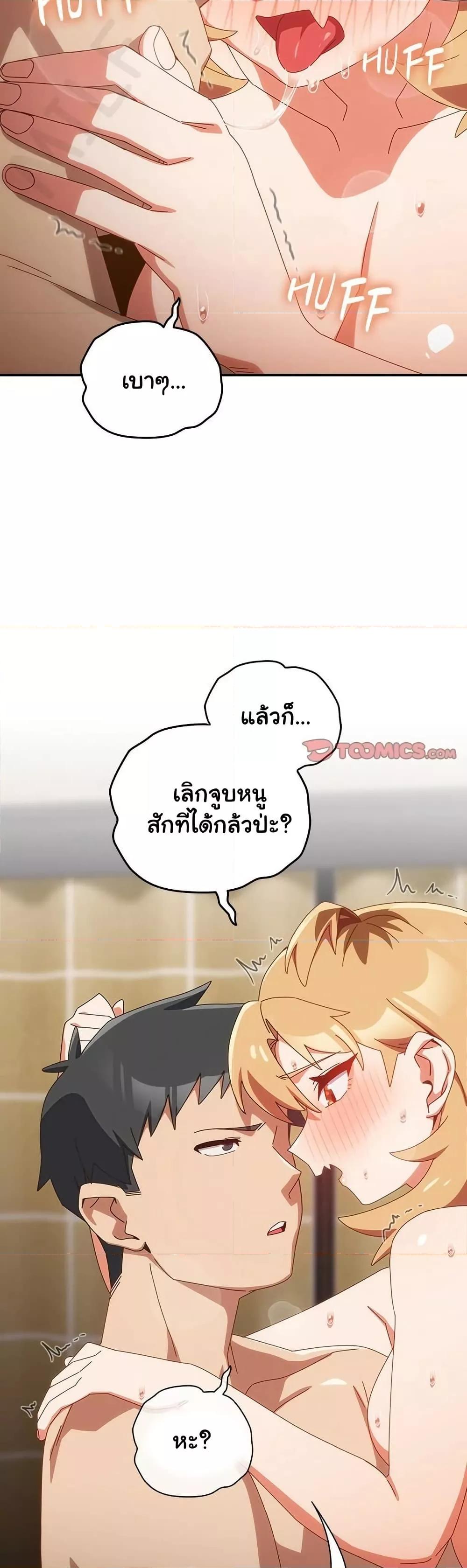 Like No Other – Like No Other – ตอนที่ 20 หน้า 35