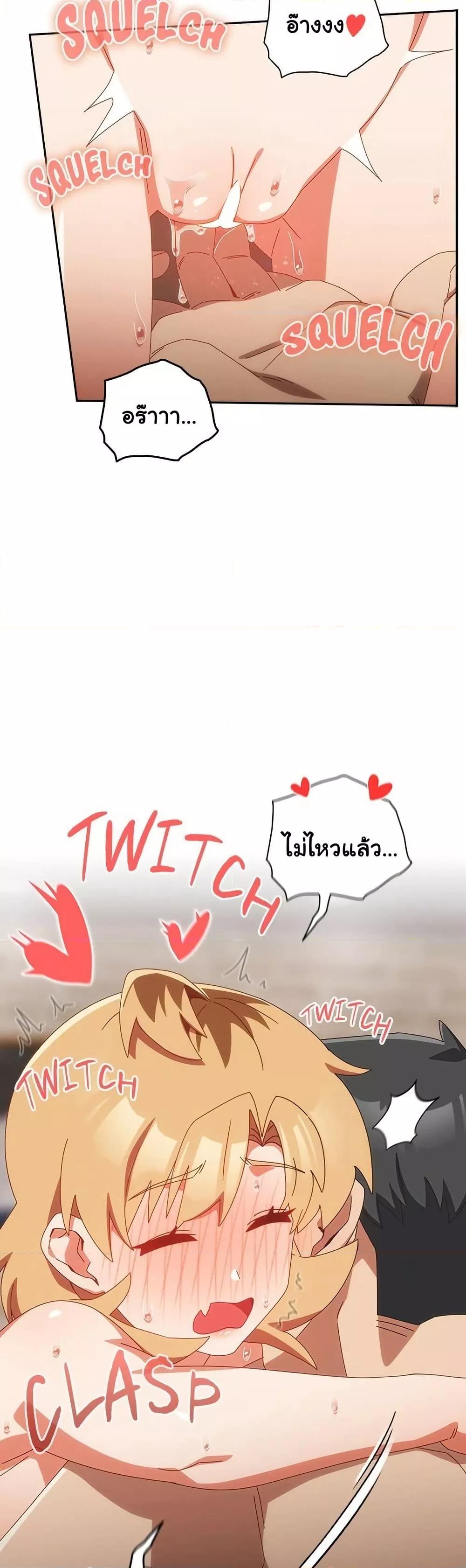 Like No Other – Like No Other – ตอนที่ 20 หน้า 37
