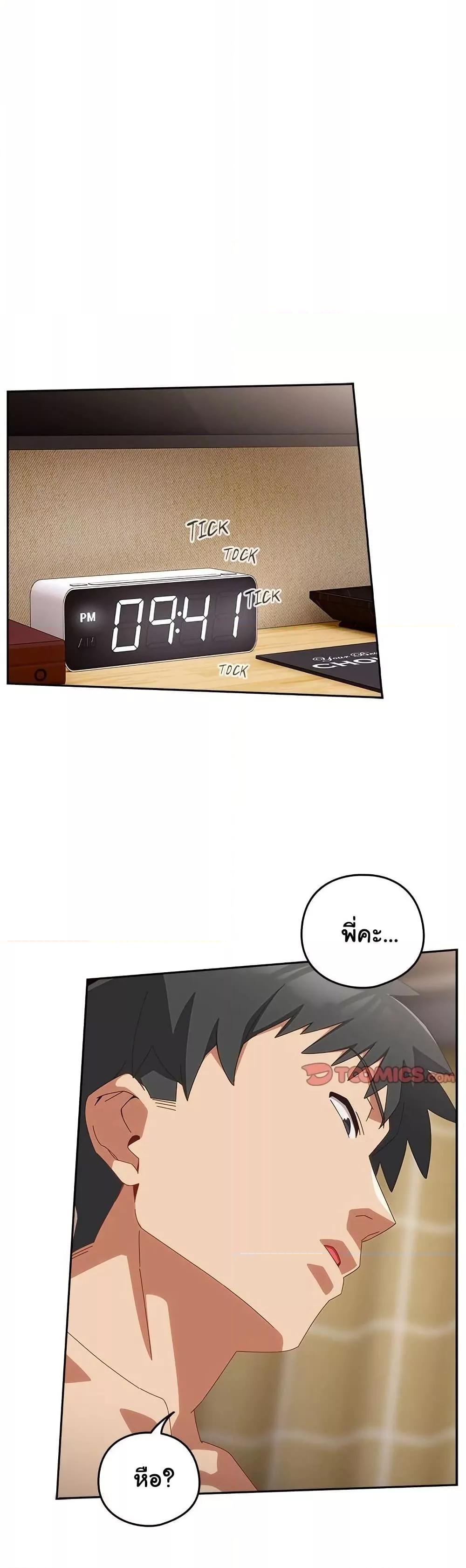 Like No Other – Like No Other – ตอนที่ 20 หน้า 40