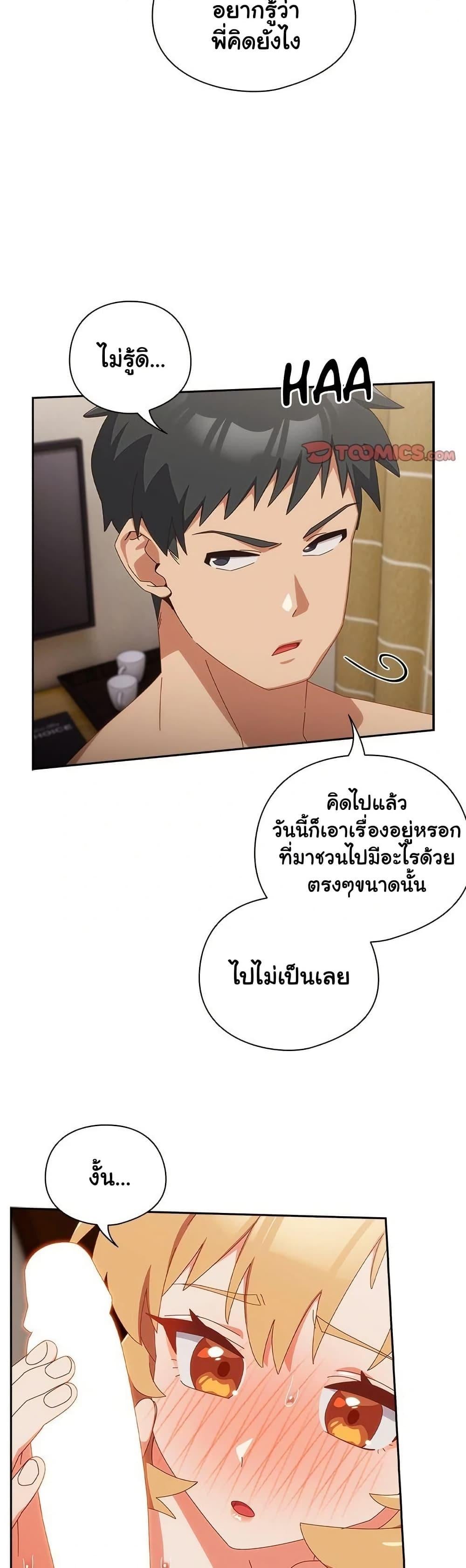 Like No Other – Like No Other – ตอนที่ 20 หน้า 43