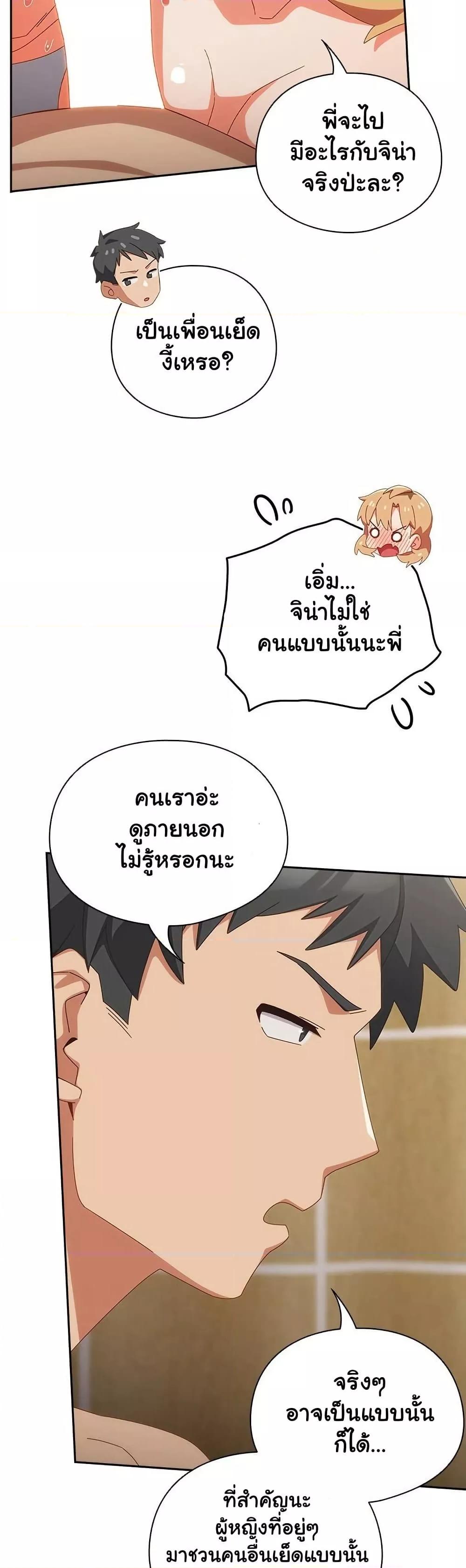 Like No Other – Like No Other – ตอนที่ 20 หน้า 44