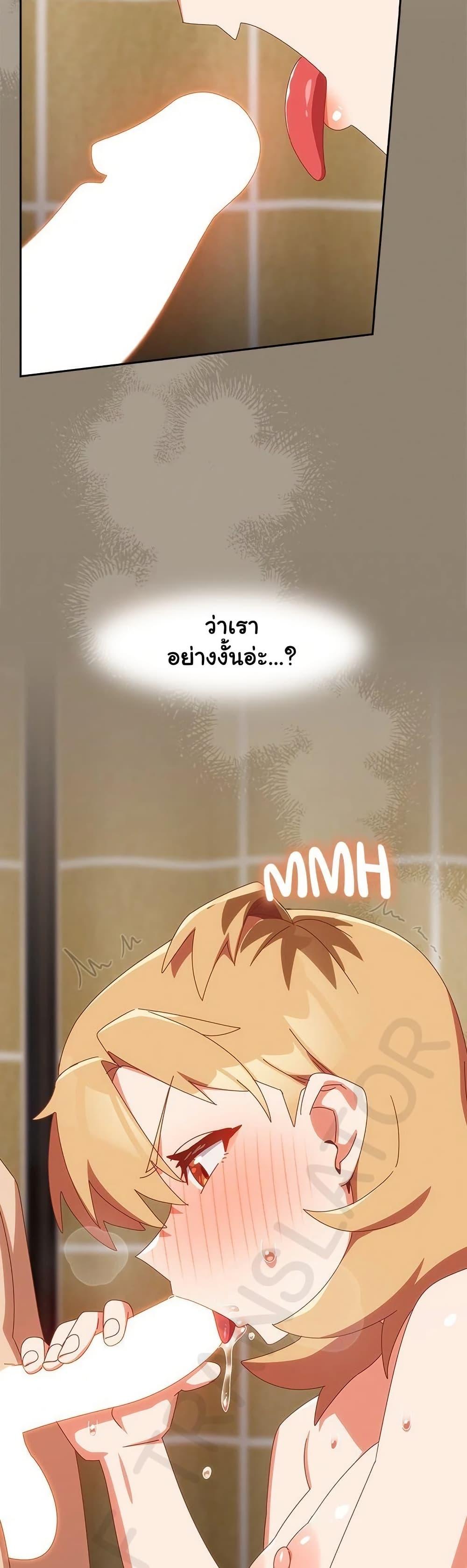 Like No Other – Like No Other – ตอนที่ 20 หน้า 47