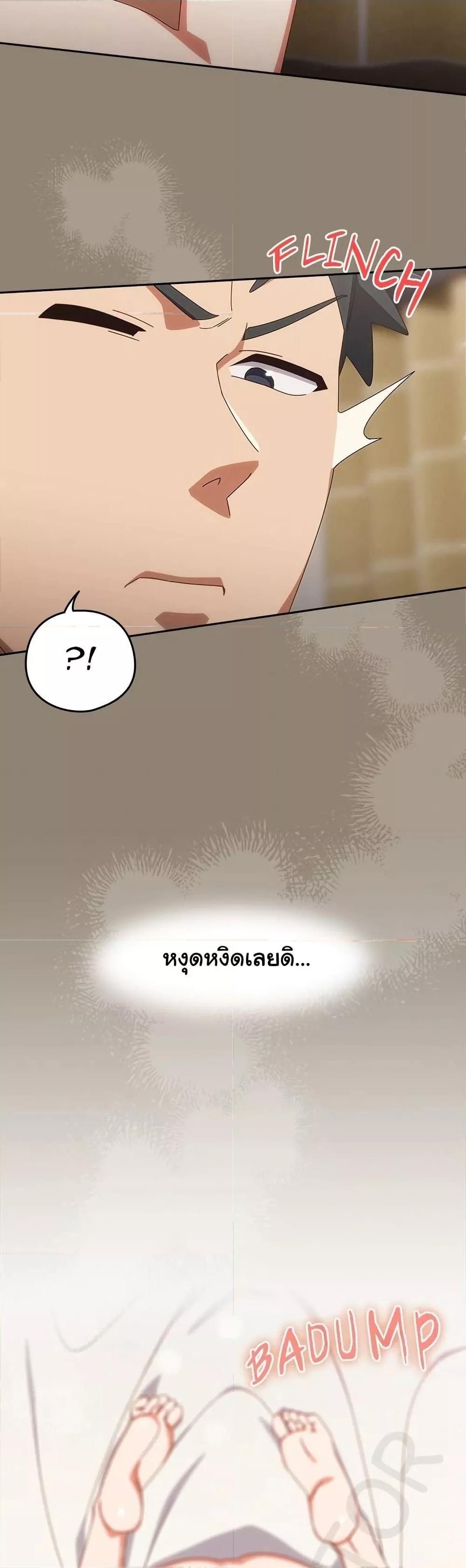 Like No Other – Like No Other – ตอนที่ 20 หน้า 49