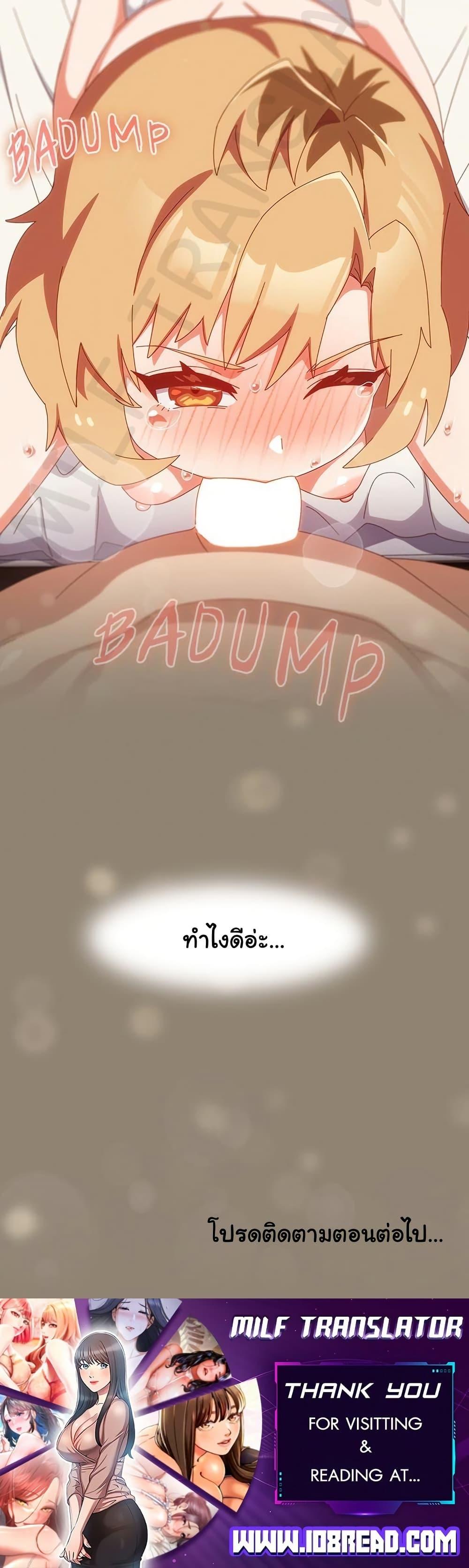 Like No Other – Like No Other – ตอนที่ 20 หน้า 50
