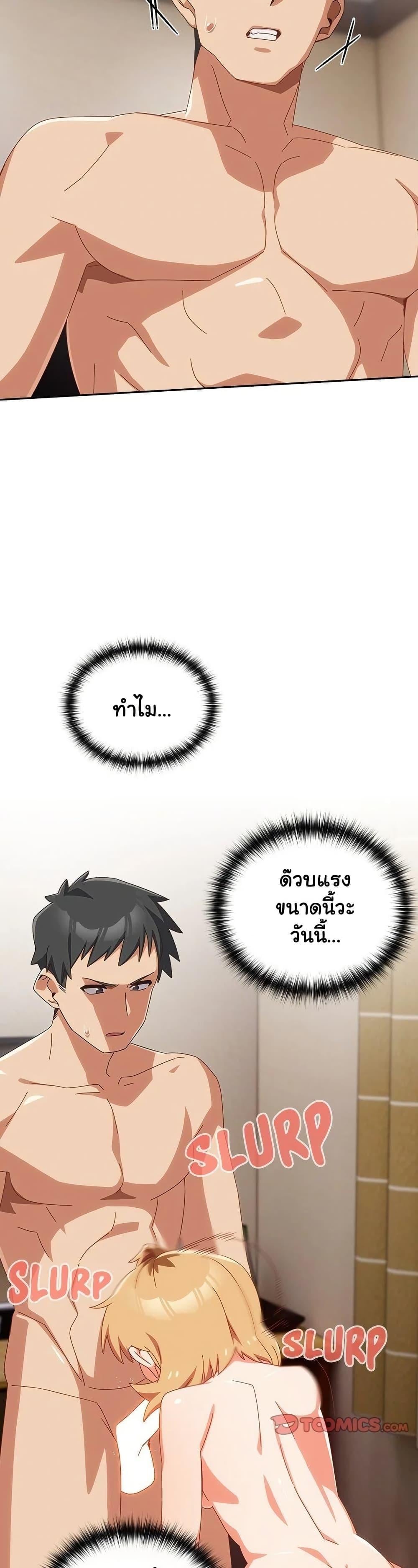 Like No Other – Like No Other – ตอนที่ 21 หน้า 3