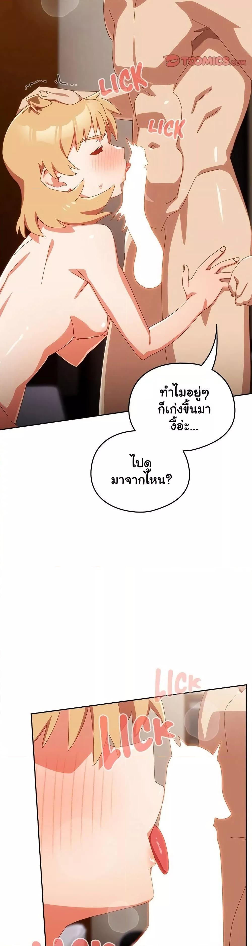Like No Other – Like No Other – ตอนที่ 21 หน้า 8