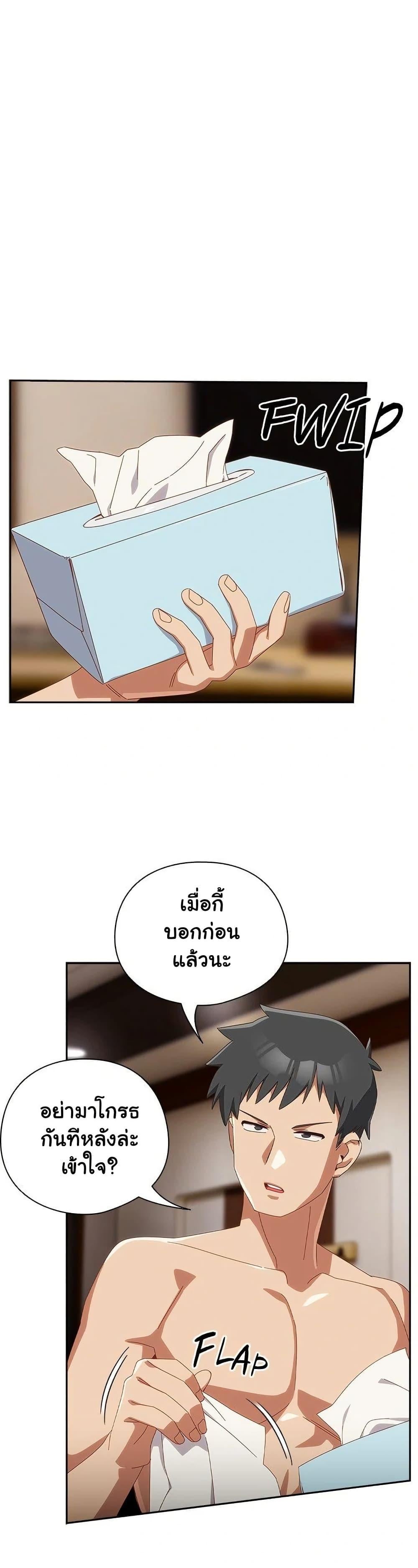 Like No Other – Like No Other – ตอนที่ 21 หน้า 19