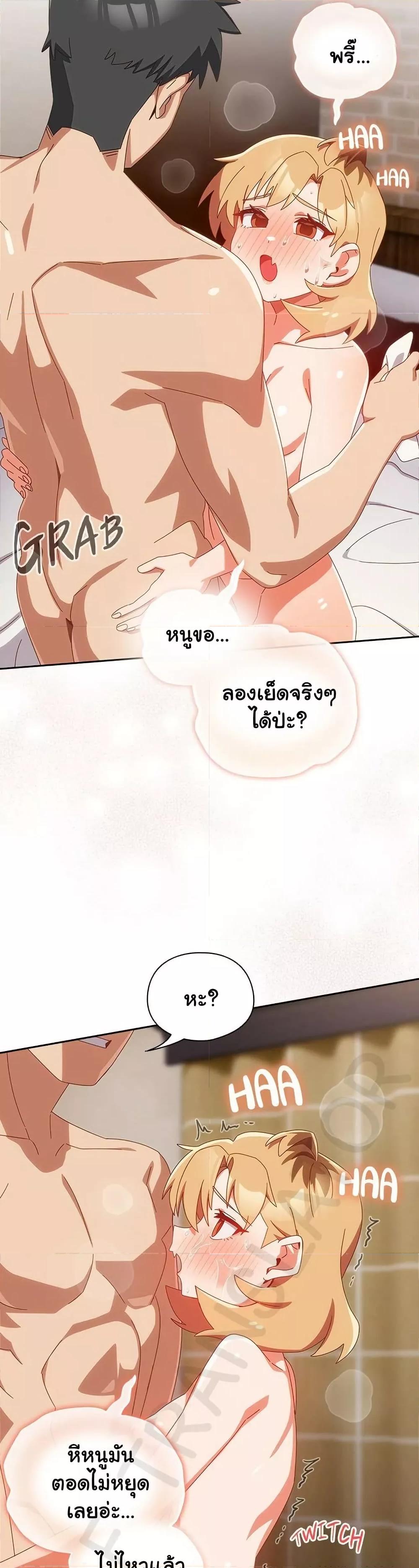 Like No Other – Like No Other – ตอนที่ 21 หน้า 21