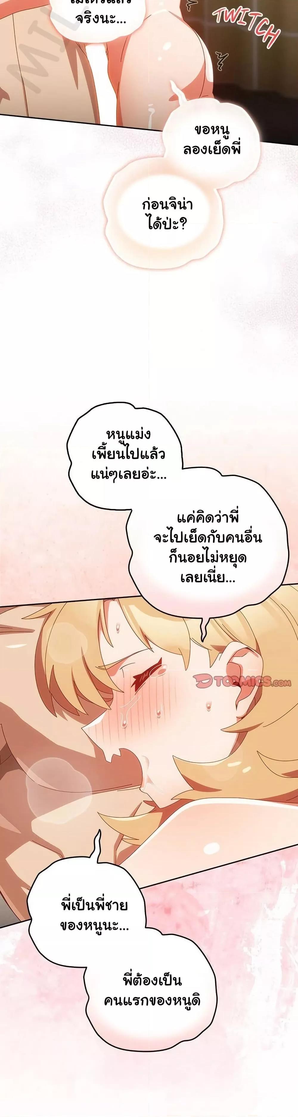Like No Other – Like No Other – ตอนที่ 21 หน้า 22