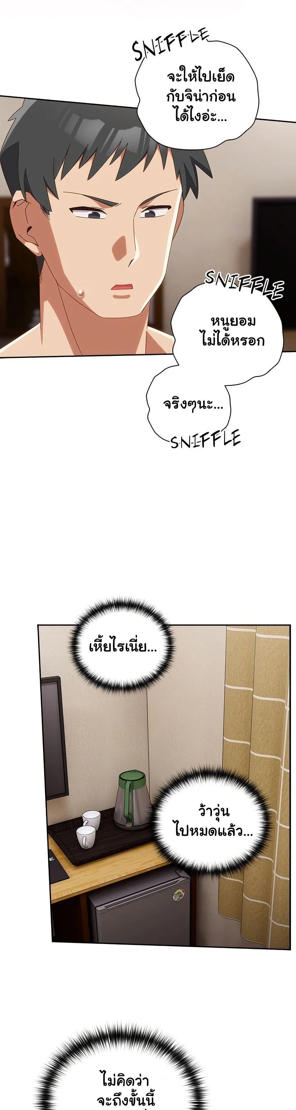 Like No Other – Like No Other – ตอนที่ 21 หน้า 23