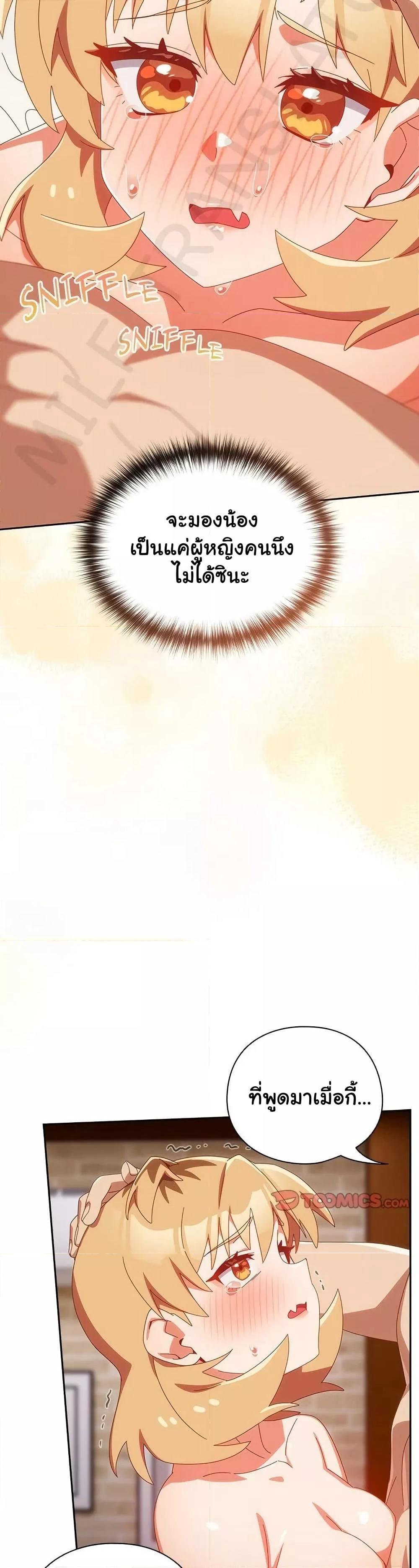 Like No Other – Like No Other – ตอนที่ 21 หน้า 26