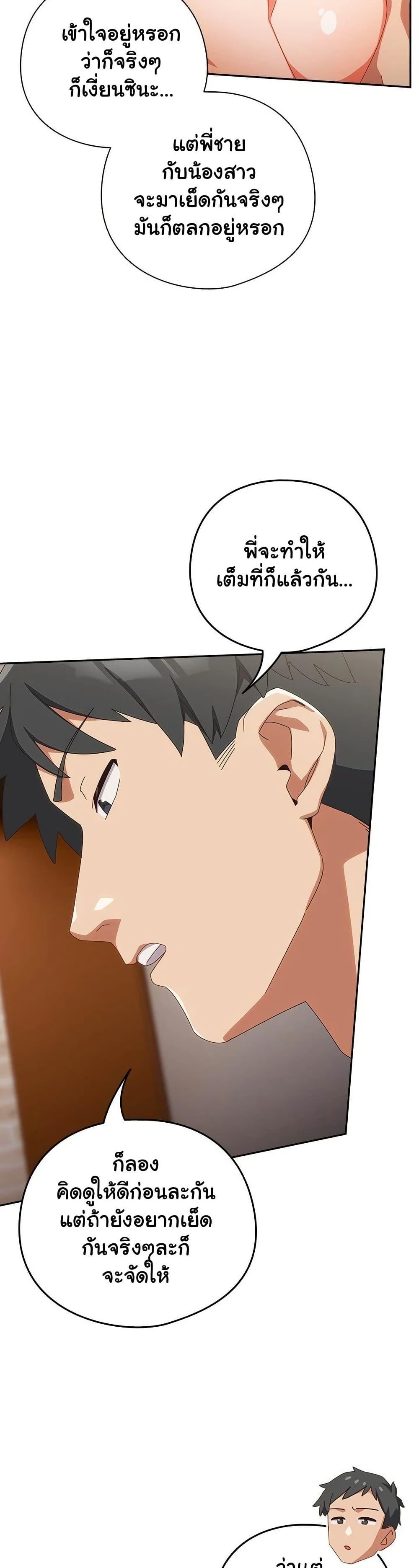 Like No Other – Like No Other – ตอนที่ 21 หน้า 27