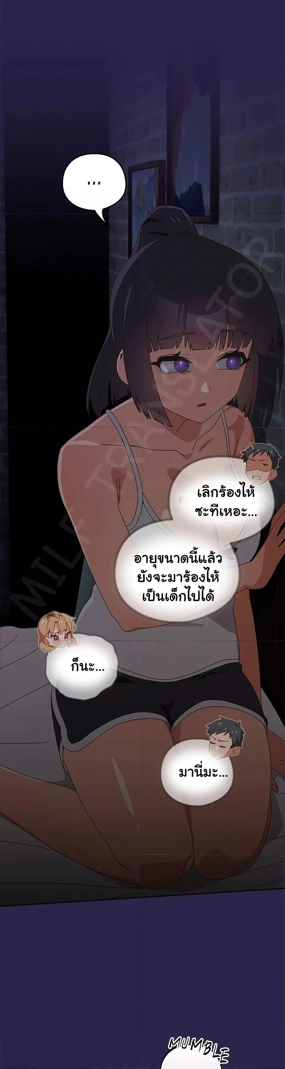Like No Other – Like No Other – ตอนที่ 21 หน้า 31