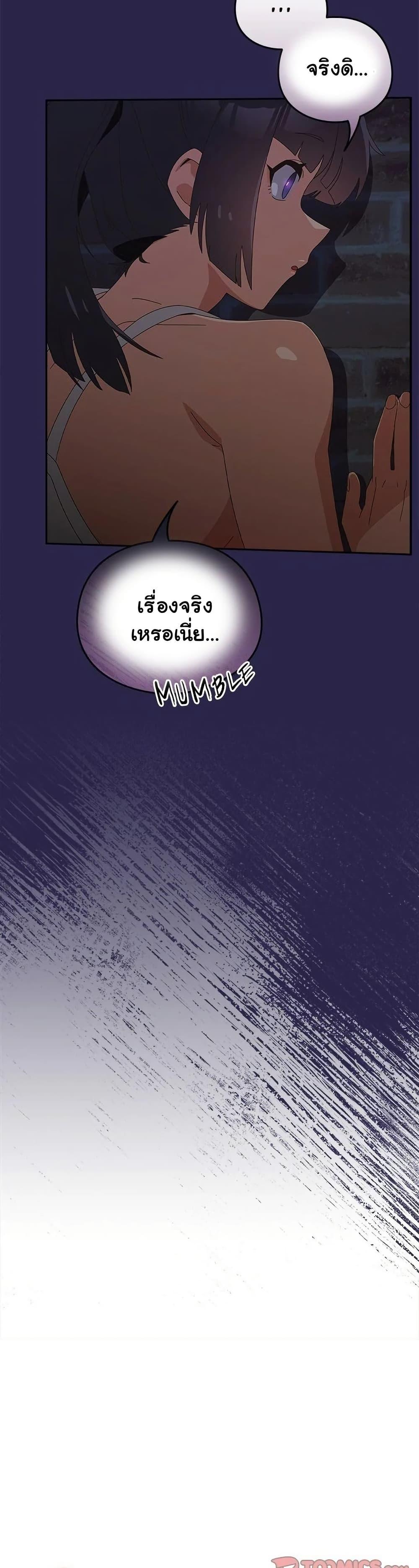 Like No Other – Like No Other – ตอนที่ 21 หน้า 32