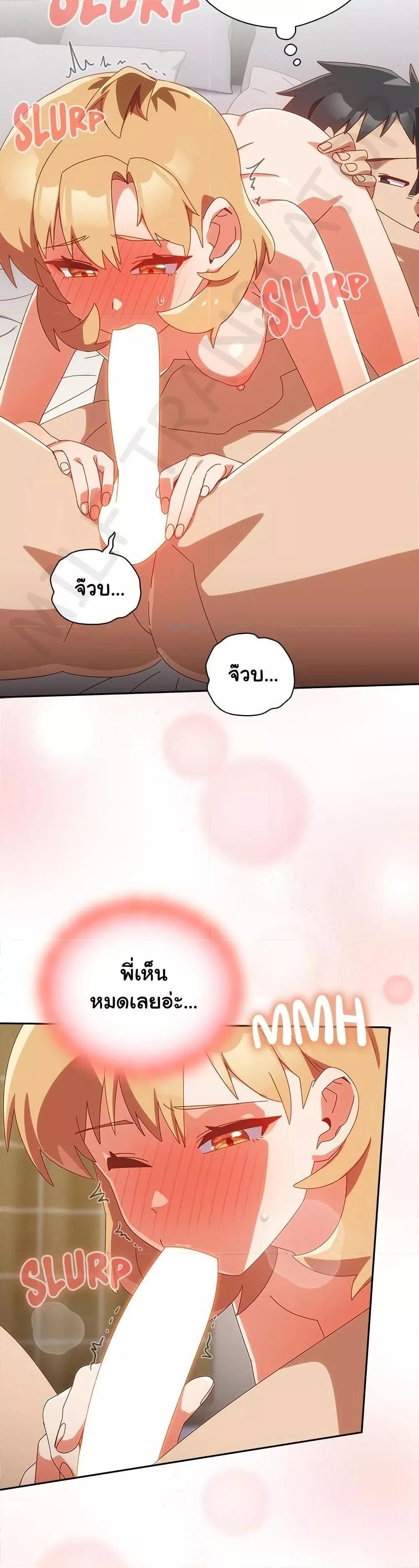 Like No Other – Like No Other – ตอนที่ 21 หน้า 34