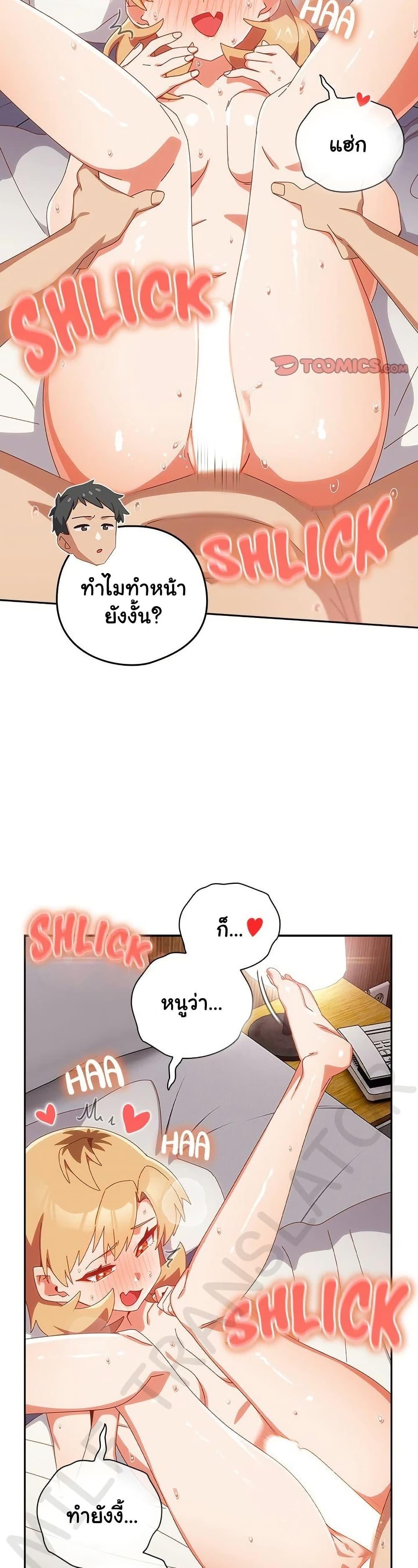 Like No Other – Like No Other – ตอนที่ 21 หน้า 39