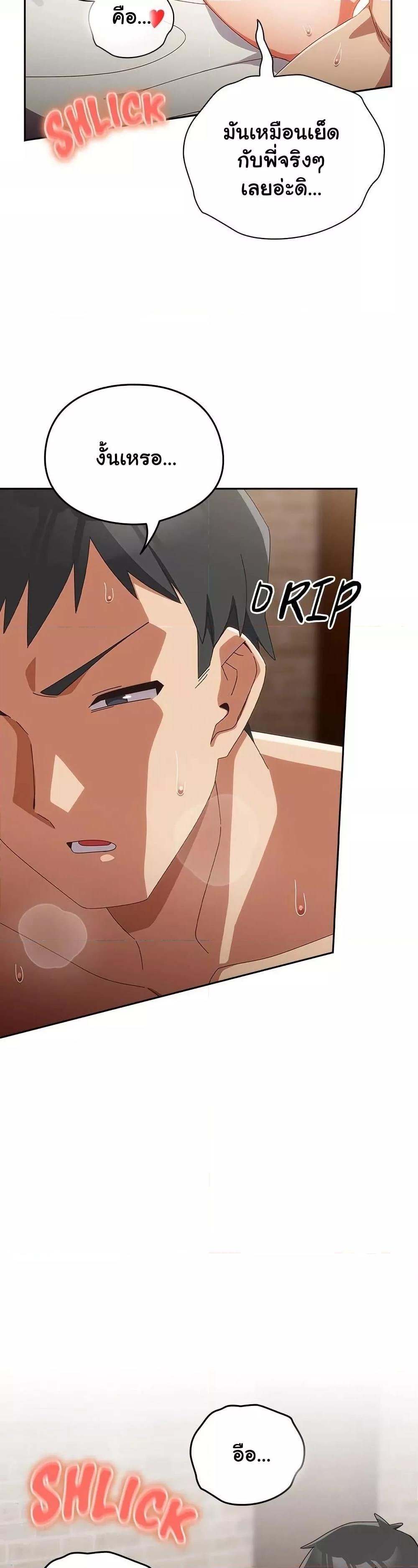 Like No Other – Like No Other – ตอนที่ 21 หน้า 40