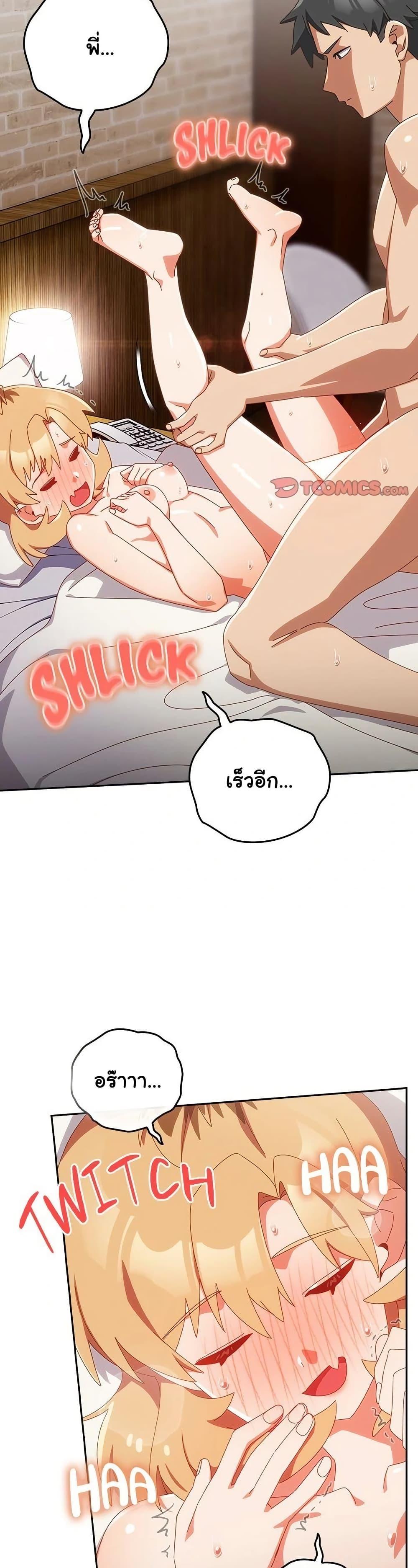Like No Other – Like No Other – ตอนที่ 21 หน้า 41