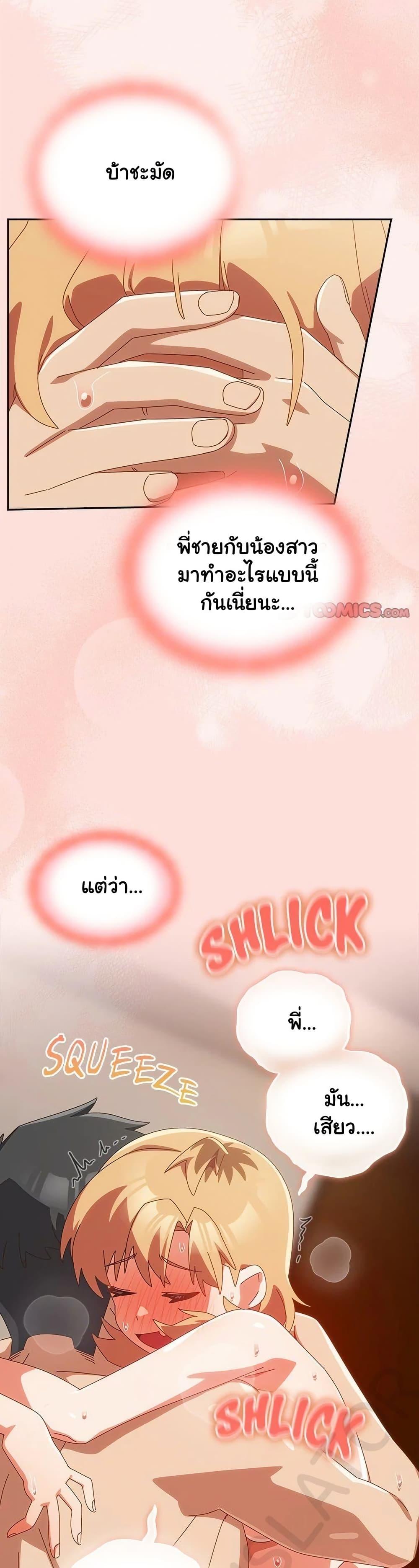 Like No Other – Like No Other – ตอนที่ 21 หน้า 43