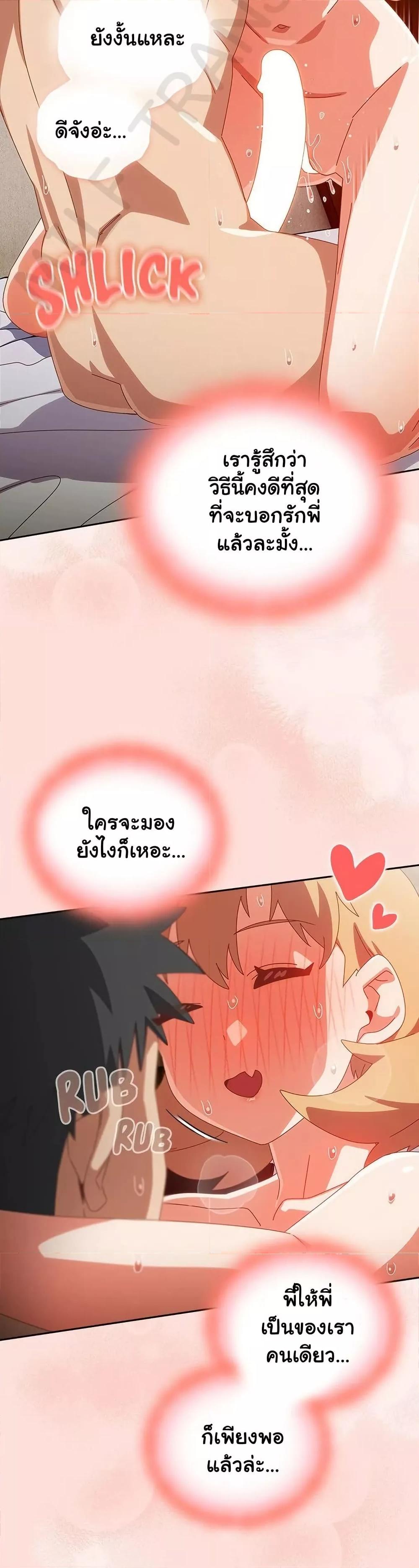 Like No Other – Like No Other – ตอนที่ 21 หน้า 44