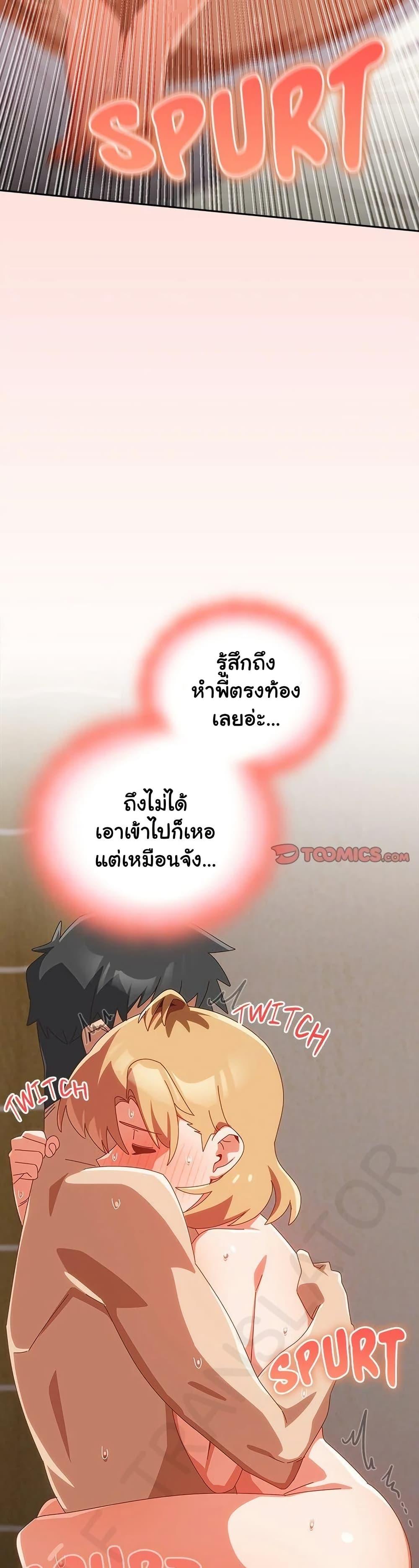 Like No Other – Like No Other – ตอนที่ 21 หน้า 47