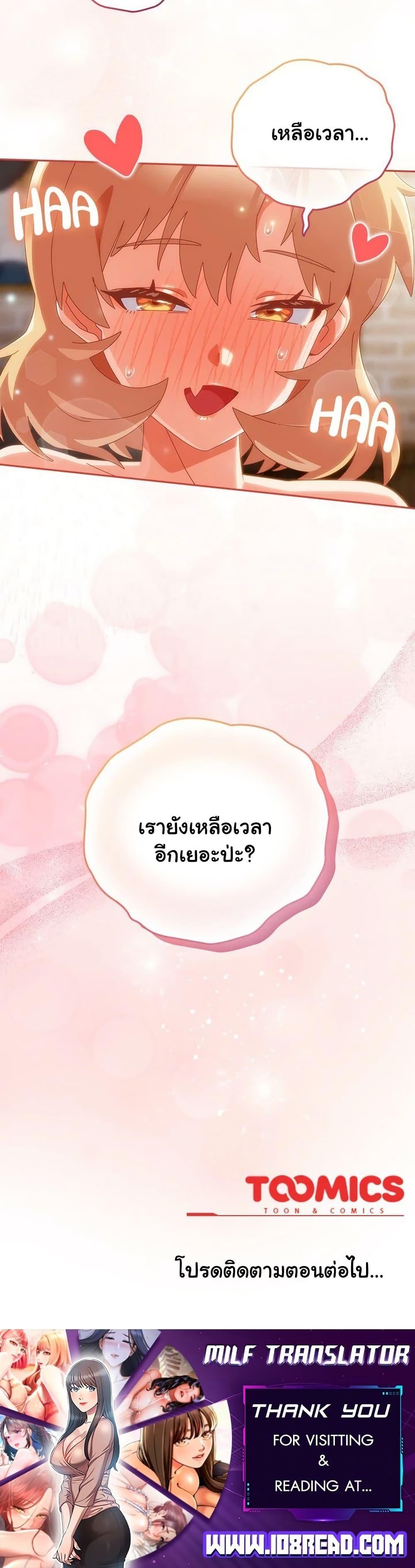 Like No Other – Like No Other – ตอนที่ 21 หน้า 50