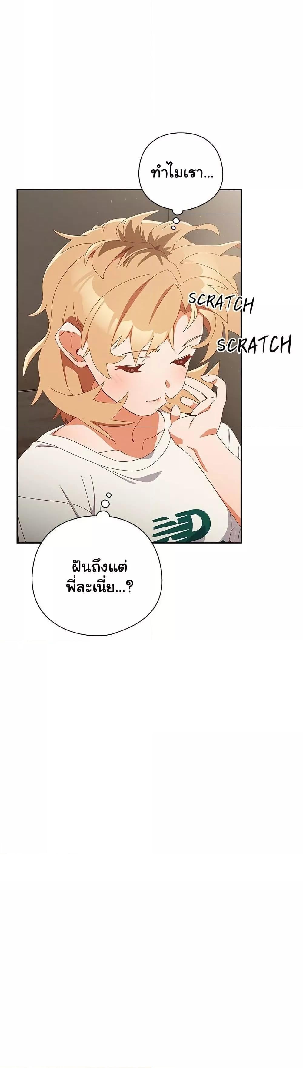 Like No Other – Like No Other – ตอนที่ 23 หน้า 3