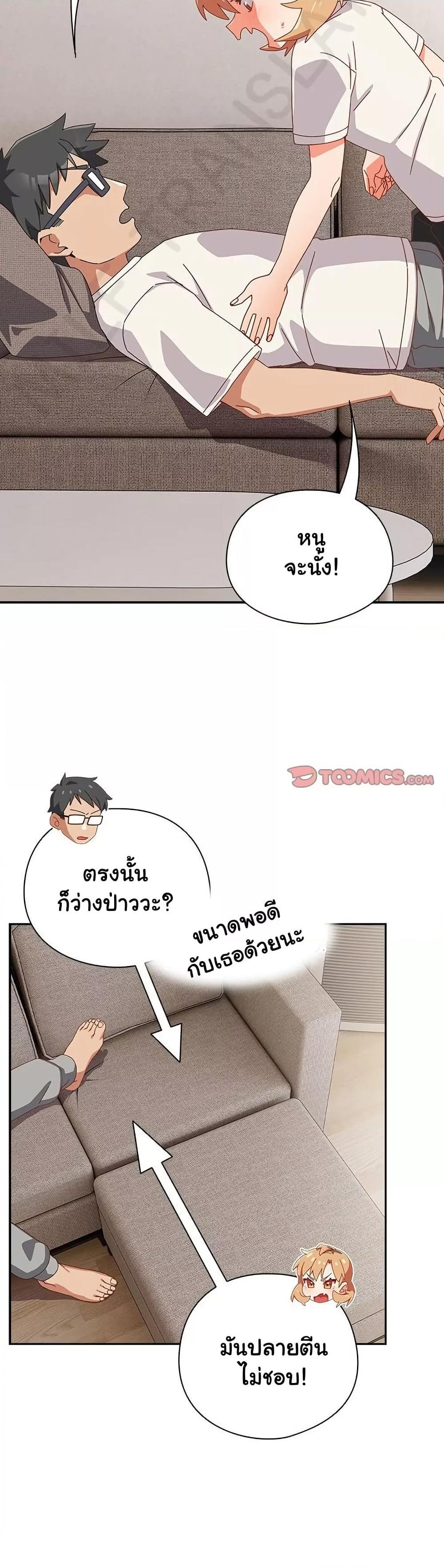 Like No Other – Like No Other – ตอนที่ 23 หน้า 8