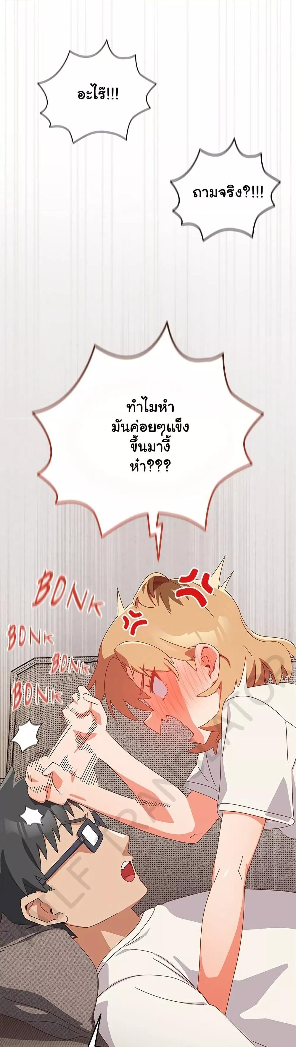 Like No Other – Like No Other – ตอนที่ 23 หน้า 14