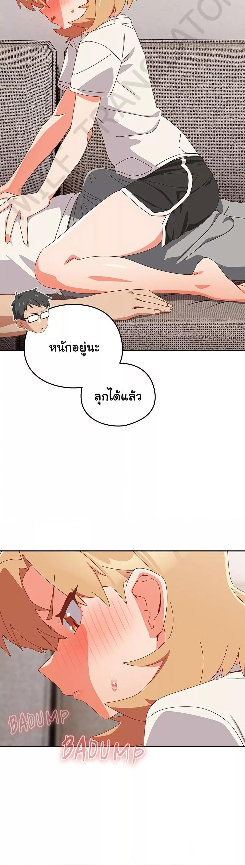 Like No Other – Like No Other – ตอนที่ 23 หน้า 16