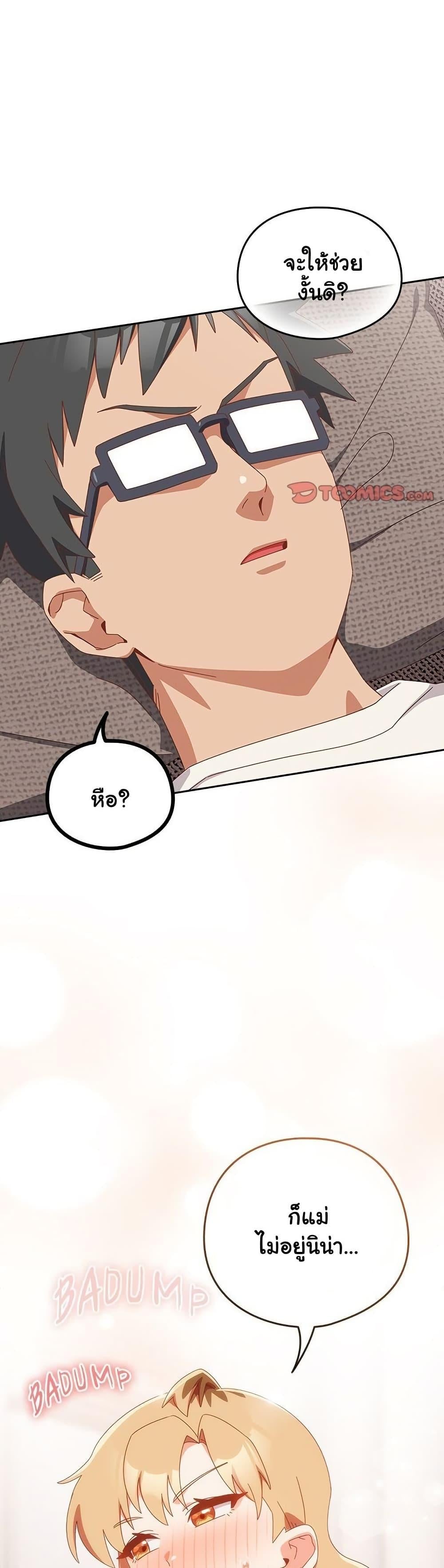 Like No Other – Like No Other – ตอนที่ 23 หน้า 17