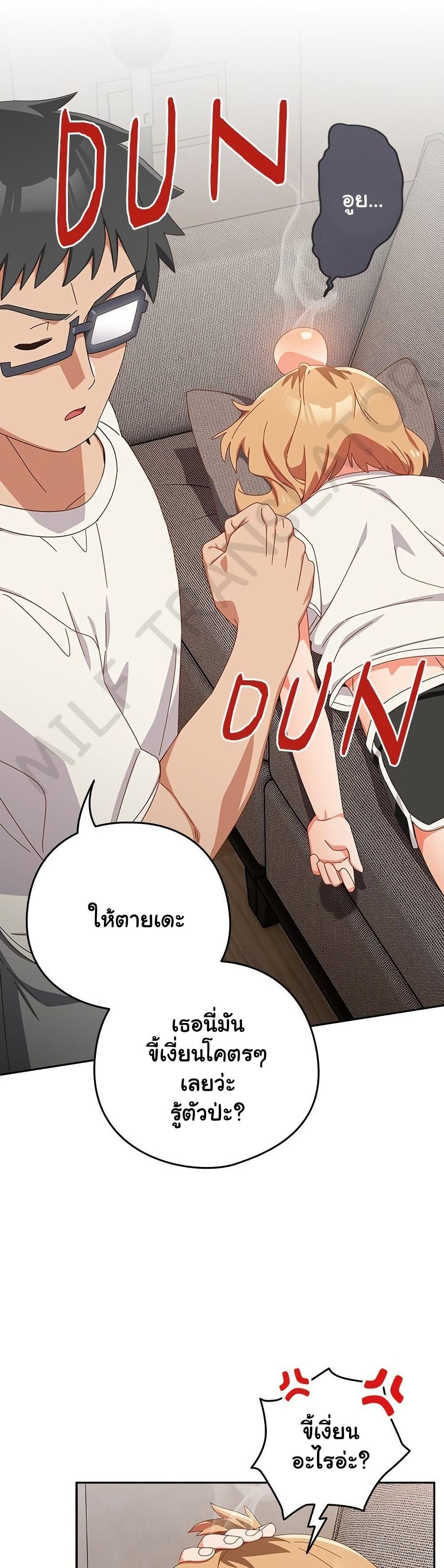 Like No Other – Like No Other – ตอนที่ 23 หน้า 20