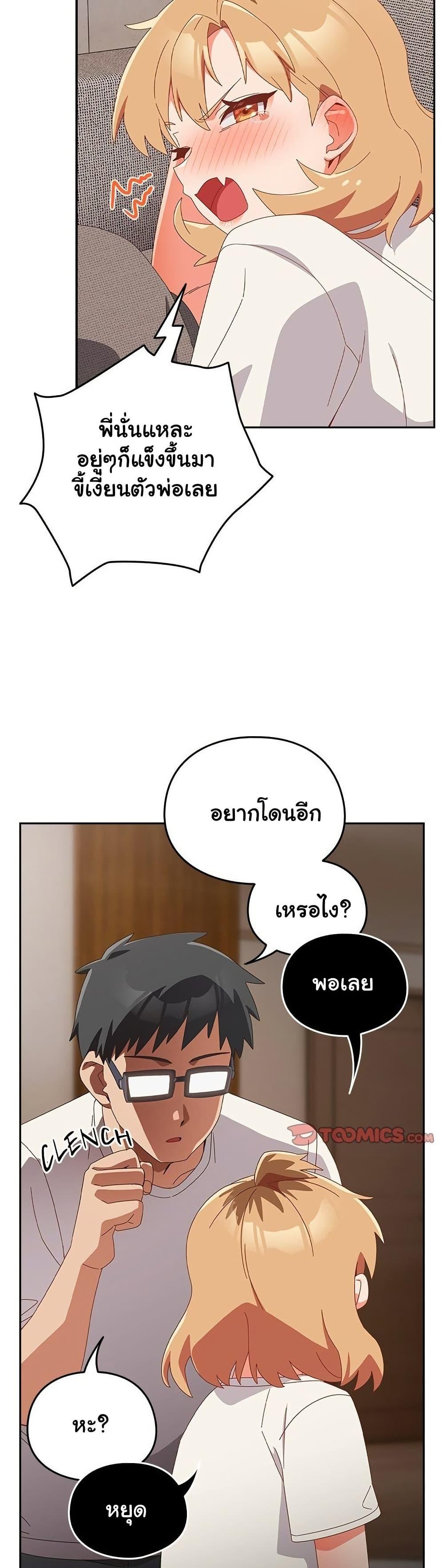 Like No Other – Like No Other – ตอนที่ 23 หน้า 21