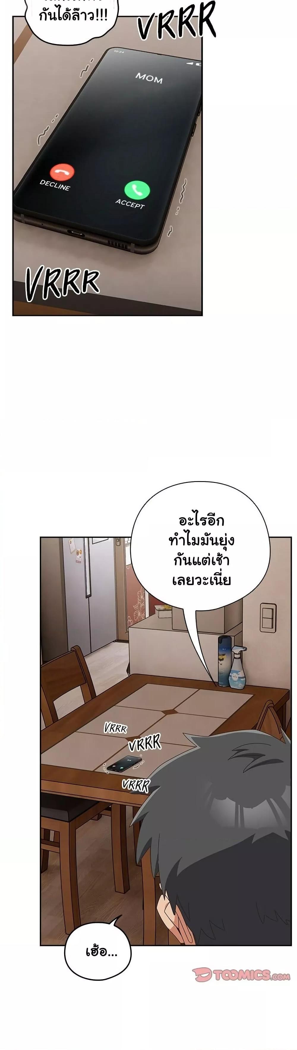 Like No Other – Like No Other – ตอนที่ 23 หน้า 23