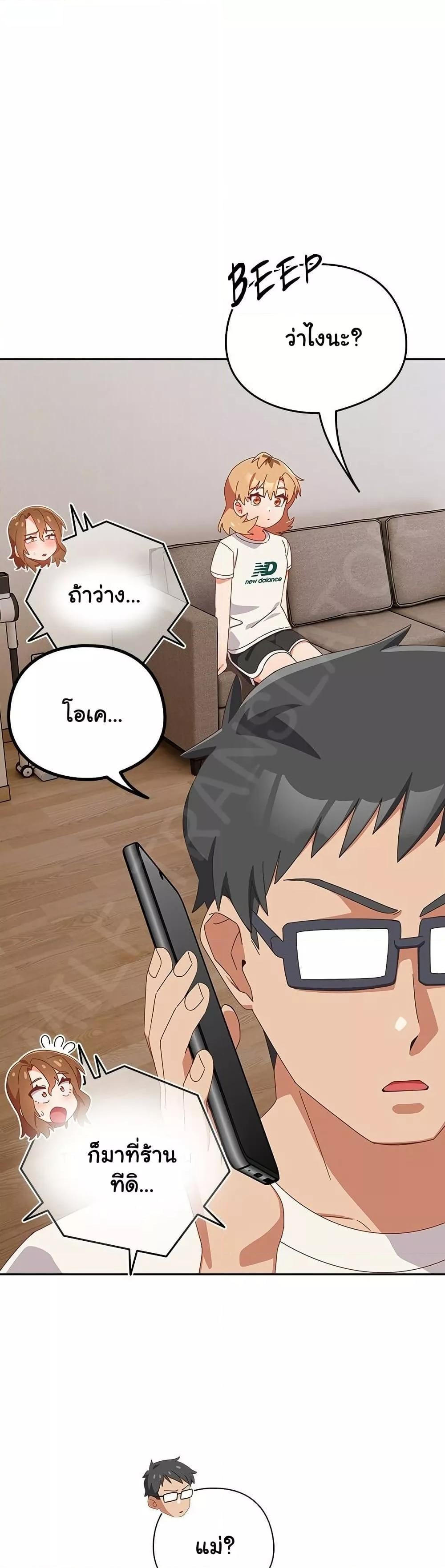 Like No Other – Like No Other – ตอนที่ 23 หน้า 24