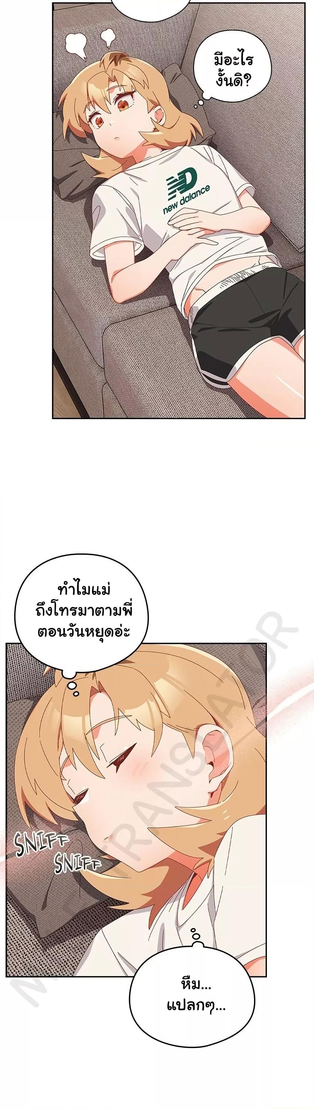 Like No Other – Like No Other – ตอนที่ 23 หน้า 25
