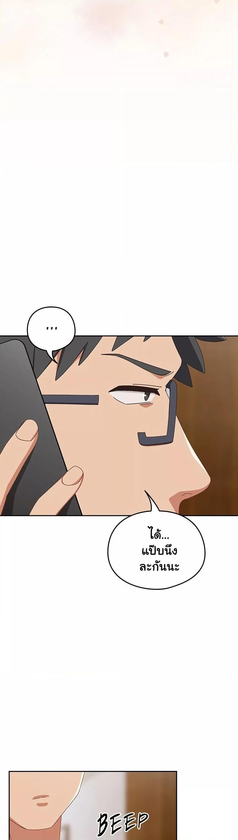 Like No Other – Like No Other – ตอนที่ 23 หน้า 29