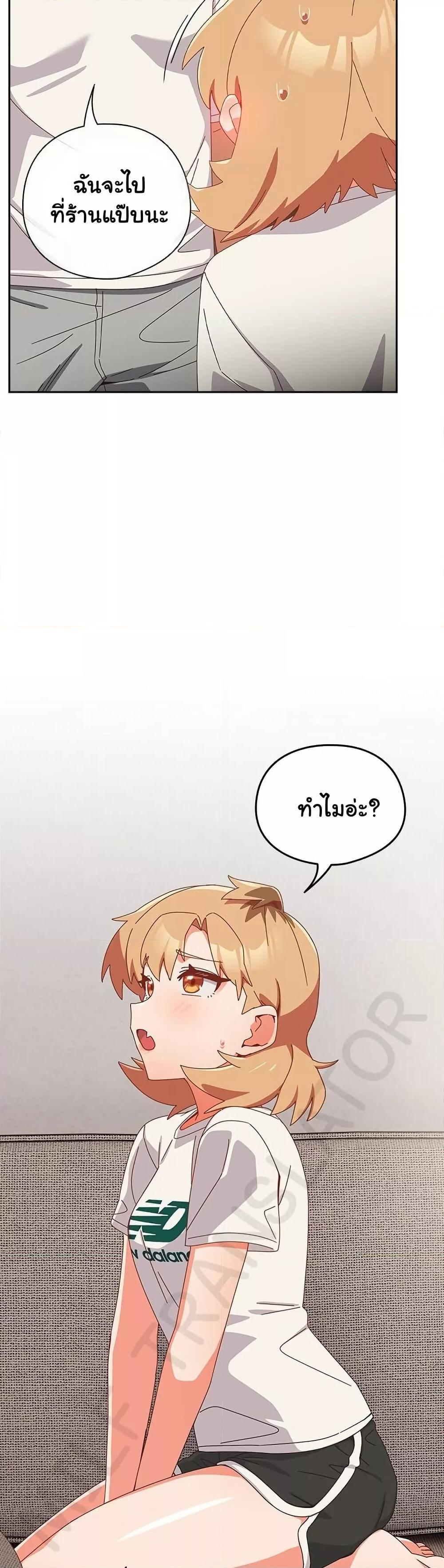 Like No Other – Like No Other – ตอนที่ 23 หน้า 31
