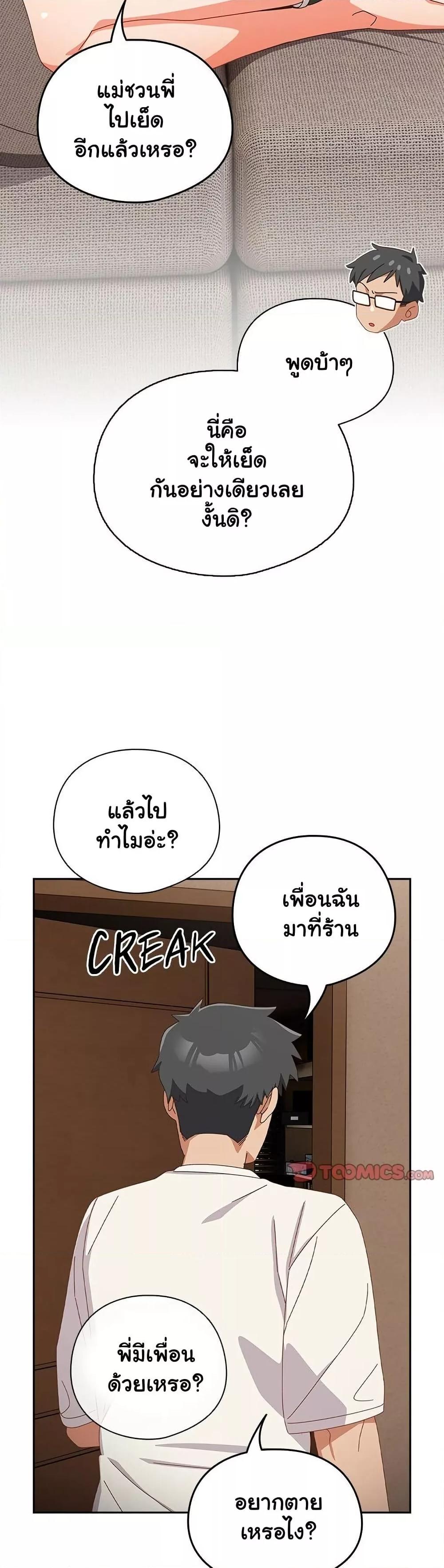 Like No Other – Like No Other – ตอนที่ 23 หน้า 32
