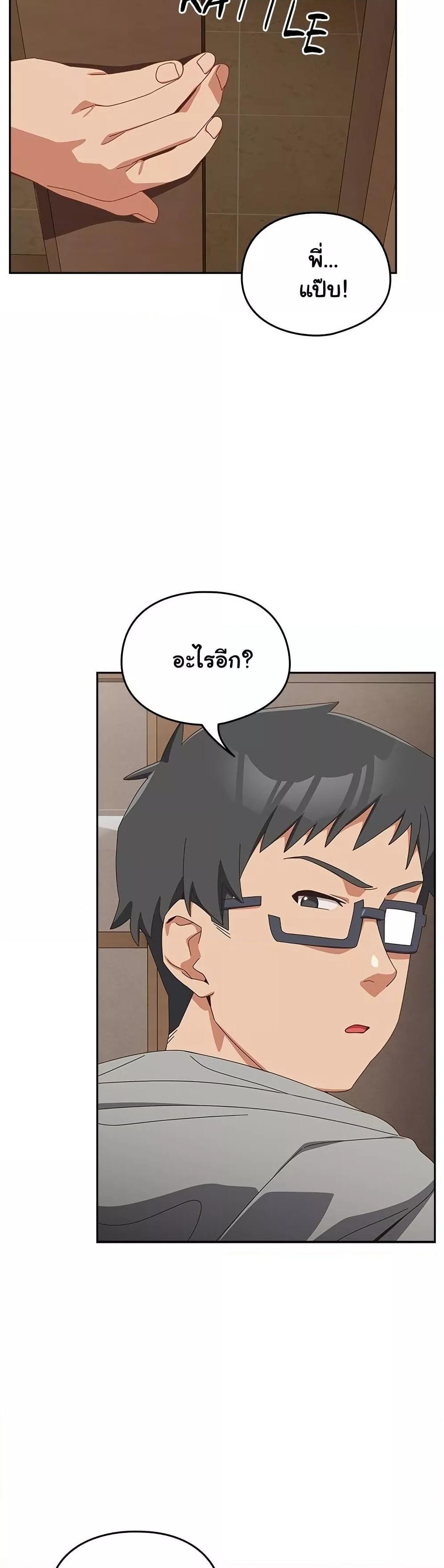Like No Other – Like No Other – ตอนที่ 23 หน้า 35