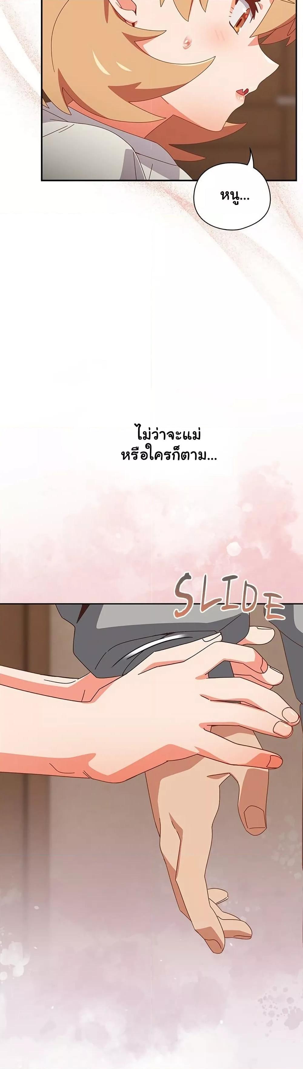 Like No Other – Like No Other – ตอนที่ 23 หน้า 38
