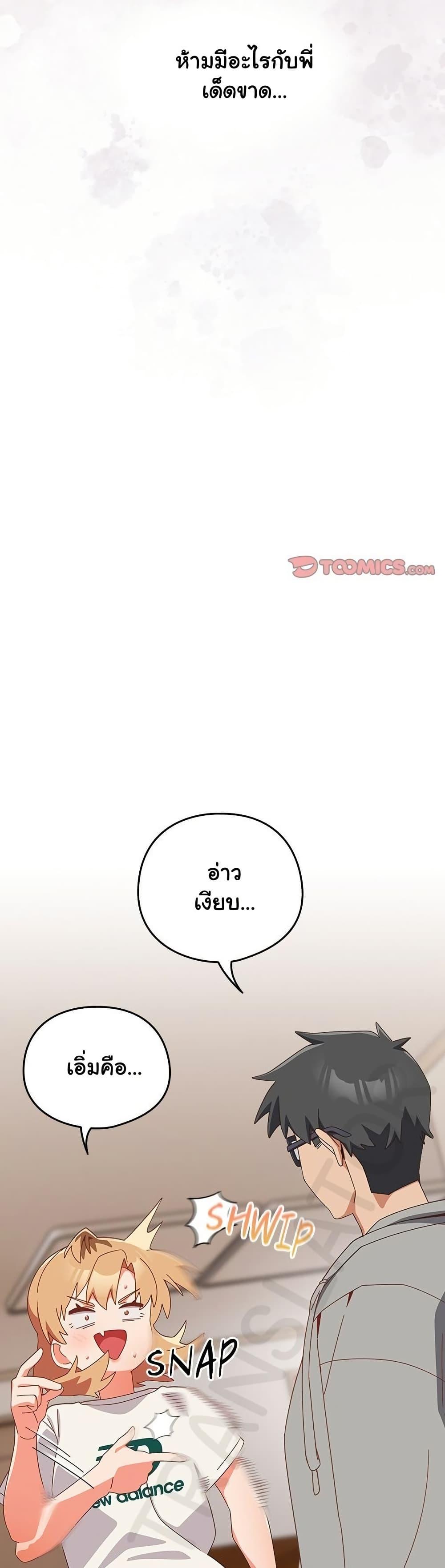 Like No Other – Like No Other – ตอนที่ 23 หน้า 39