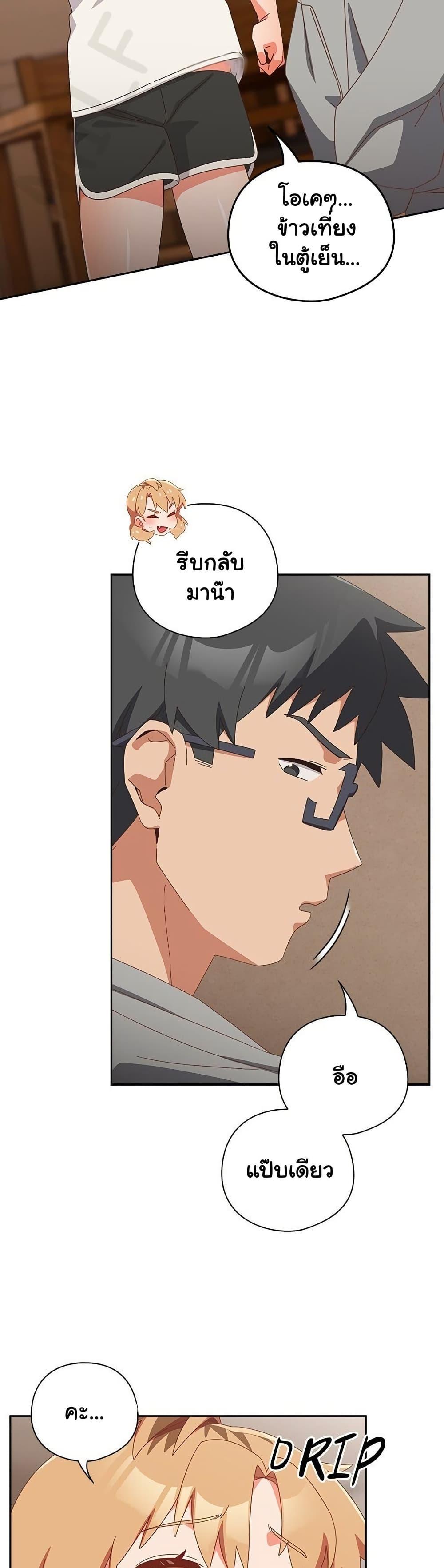 Like No Other – Like No Other – ตอนที่ 23 หน้า 40