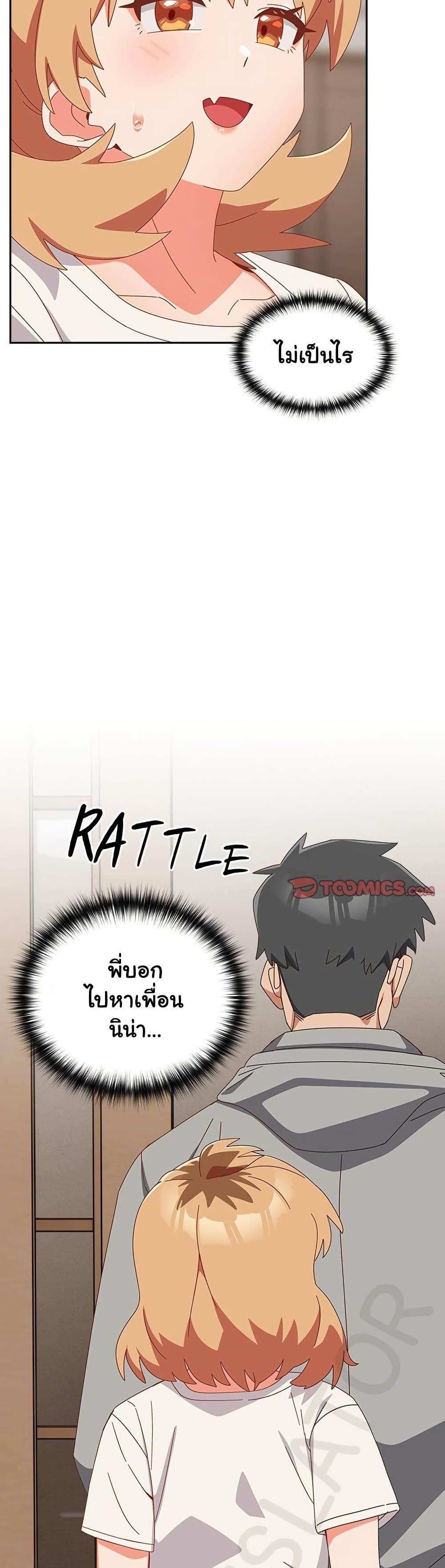 Like No Other – Like No Other – ตอนที่ 23 หน้า 41